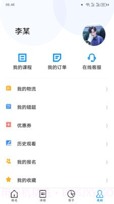 师大网校截图2