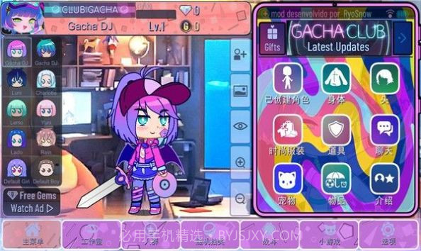 加查次元最新版截图1