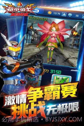 铠甲勇士之英雄传说免费版截图2 铠甲勇士之英雄传说免费版截图2