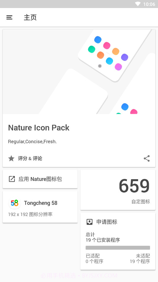 Nature图标包最新版截图1