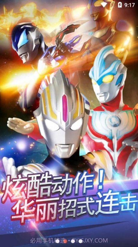 奥特曼抽卡对战截图2