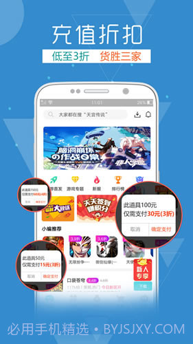TT玩加截图3