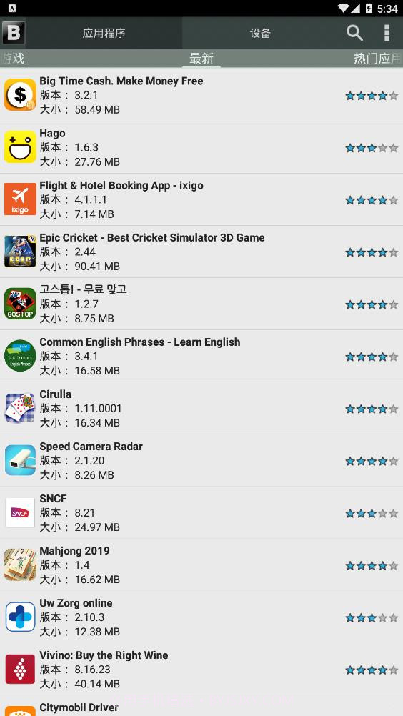 blackmart精简版截图2 blackmart精简版截图2