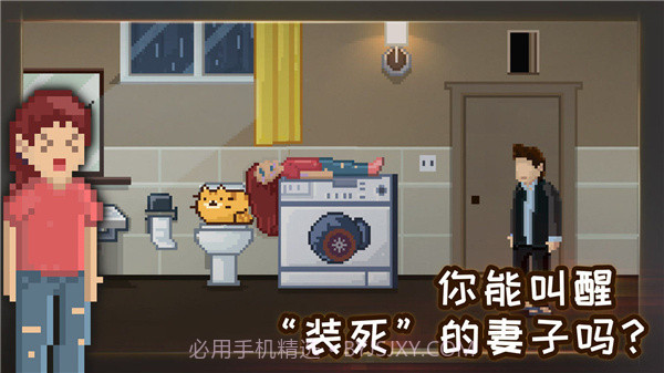 如果可以回家早一点v1.1.0截图2