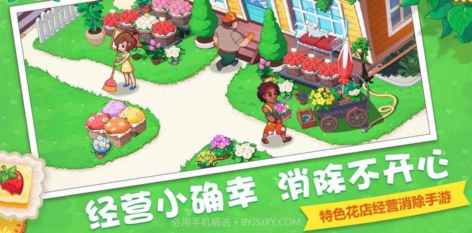 厨师爱消除截图1