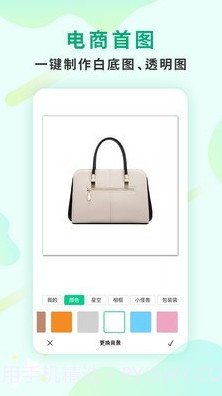 傲软抠图截图3 傲软抠图截图3