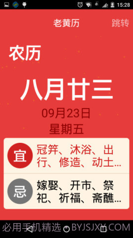 21克老人桌面截图3