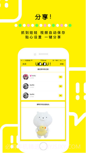 天天抓娃娃截图4