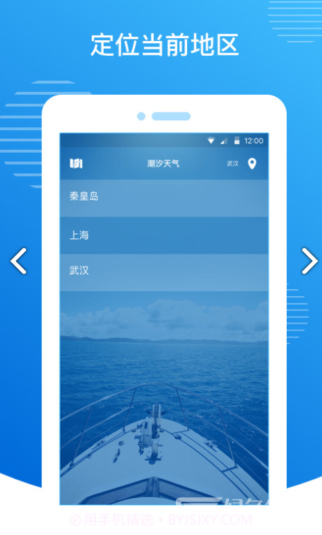 潮汐天气(潮汐天气预报)截图2