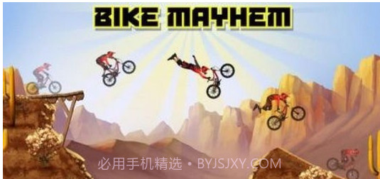 自行车大混乱截图1