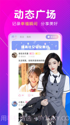 附近来相伴内购版截图1