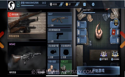 病毒大逃杀截图2