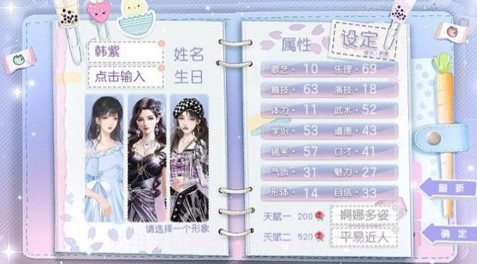 天后大小姐永不翻船截图3