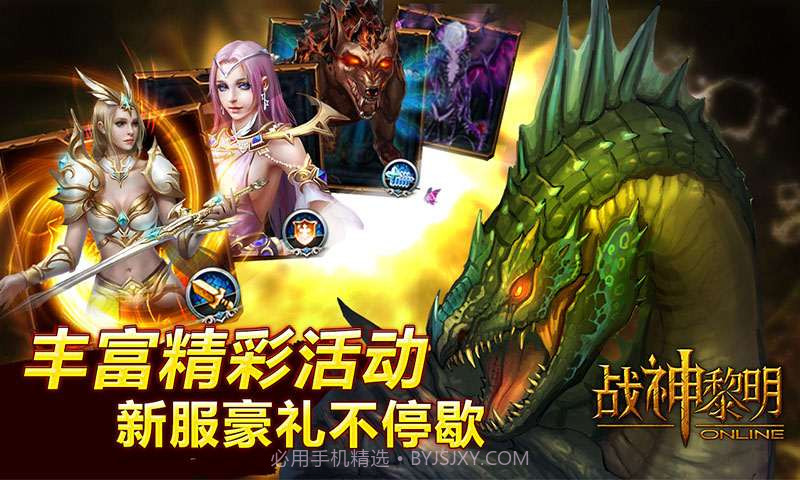 战神黎明截图1 战神黎明截图1