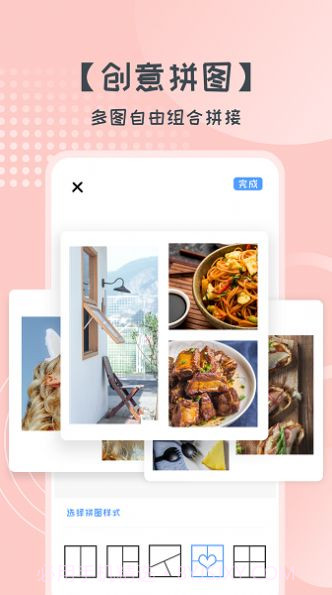 易胜博拼图截图4