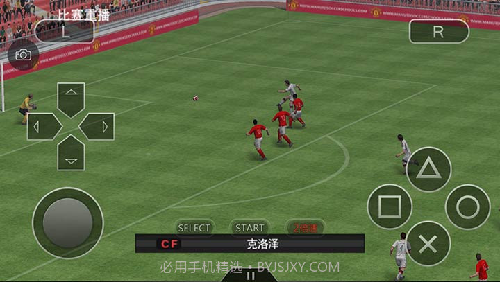 实况足球2014（悟饭版）截图5