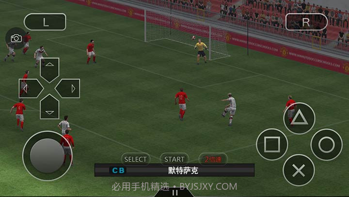 实况足球2014（悟饭版）截图4