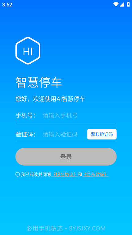 停无忧截图1