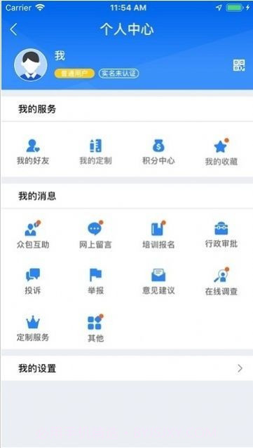 12366社保缴费截图1 12366社保缴费截图1