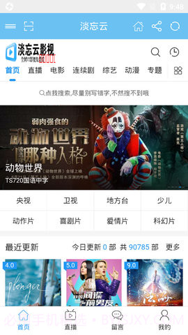 淡忘云影视截图2 淡忘云影视截图2