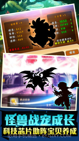 进化吧！数码精灵截图4