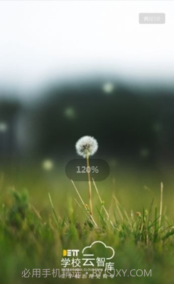 云智库教师端截图2 云智库教师端截图2