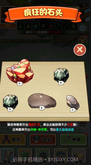 乞丐的完美逆袭截图4 乞丐的完美逆袭截图4