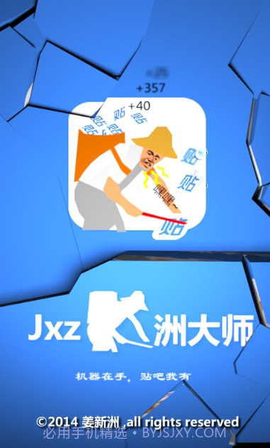 贴吧洲大师截图3