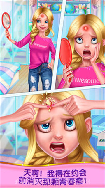 痘痘大作战截图3