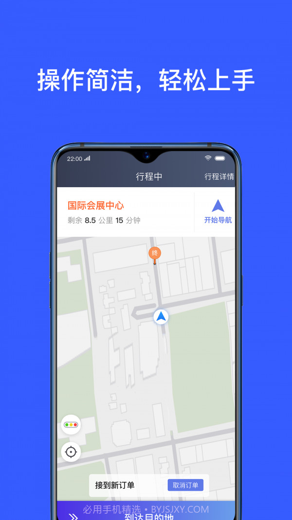 腾飞约车司机截图4