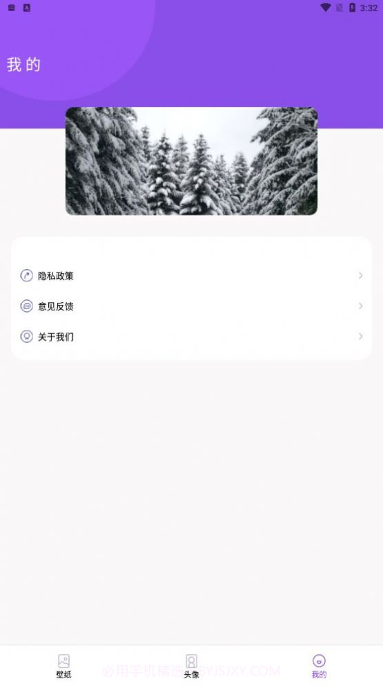 蛮多壁纸截图1