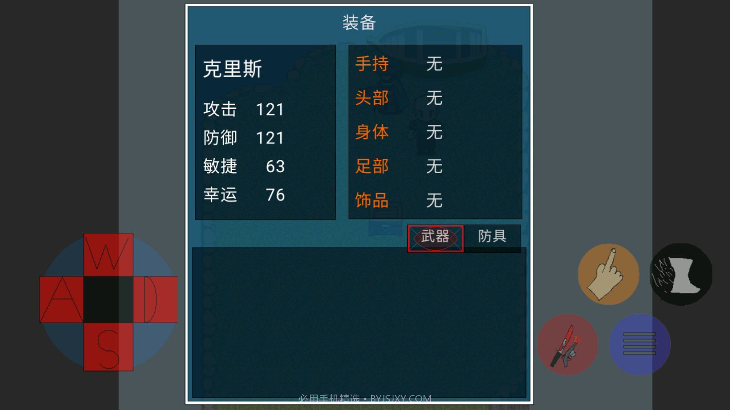 末日生化岛截图2