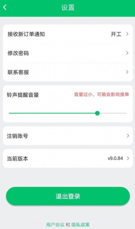 小蜜蜂店员截图2 小蜜蜂店员截图2
