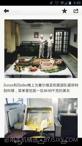 iWeekly周末画报截图5