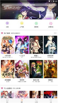 古风漫画截图3 古风漫画截图3