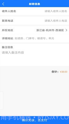 火车票打印官网版截图2 火车票打印官网版截图2