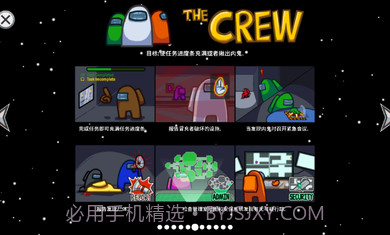 Among Us自由模式截图2 Among Us自由模式截图2