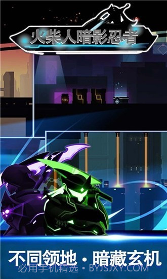 火柴人暗影忍者截图2