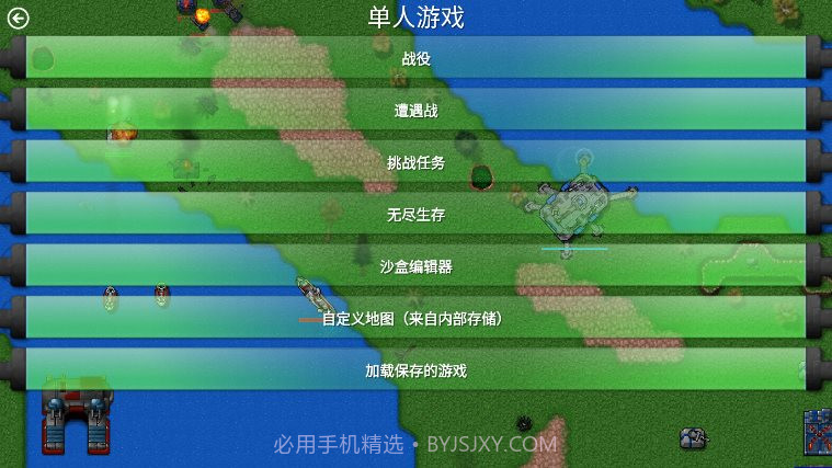 铁锈战争末世奔赴模组截图2