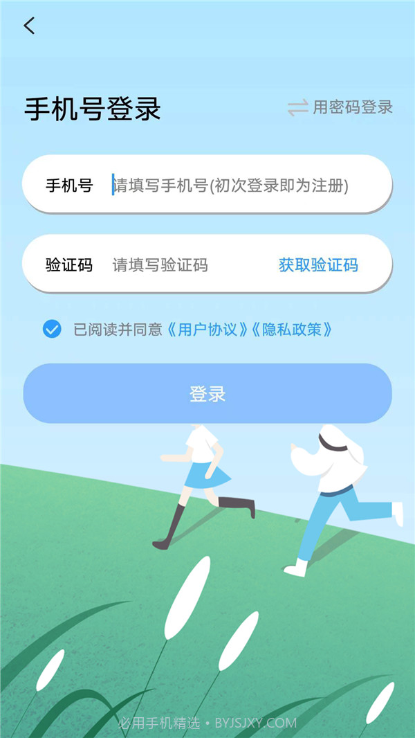 倒数日程表截图3 倒数日程表截图3