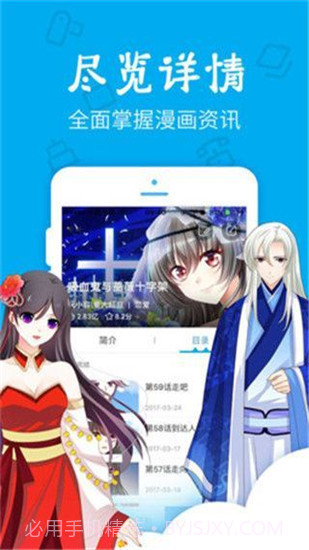 无忧漫画app截图4