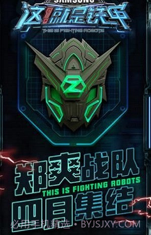 这就是铁甲截图2 这就是铁甲截图2