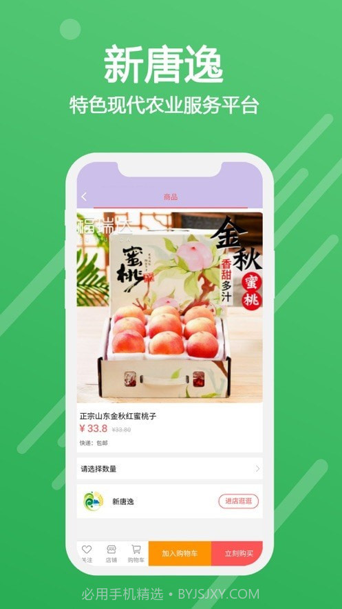 新唐逸最新截图4
