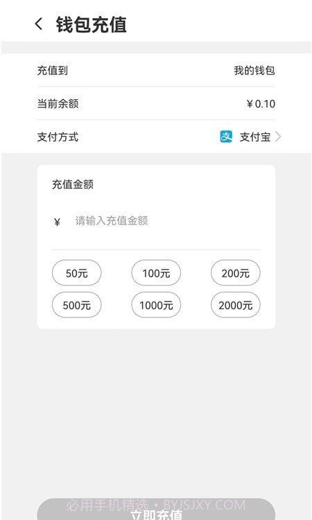 潜江充电桩截图1