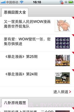 TG兽吧截图3 TG兽吧截图3