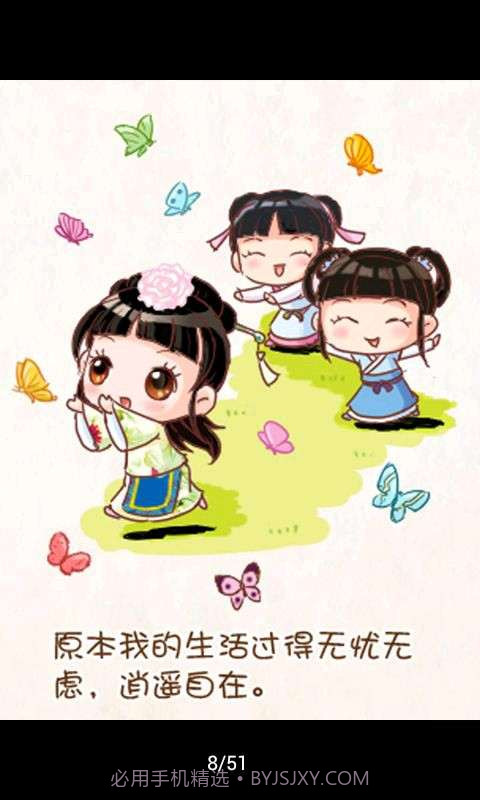 后宫甄嬛传截图4