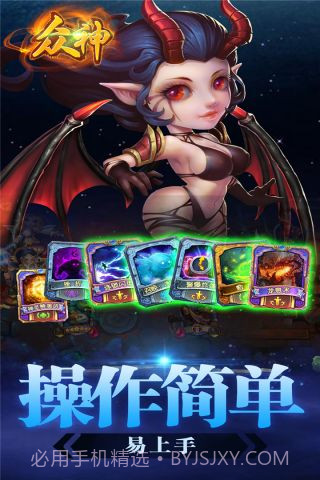 众神截图1 众神截图1