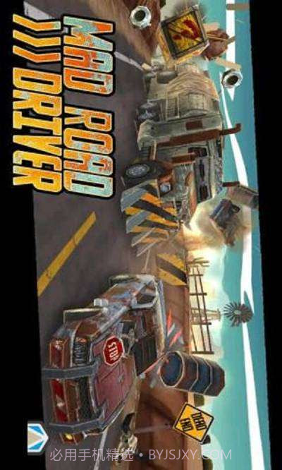 疯狂道路跑酷截图1