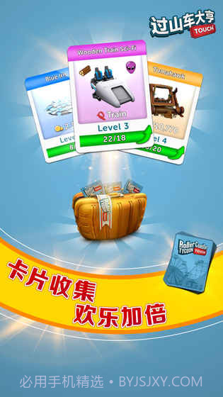 过山车大亨2：异国风情截图1