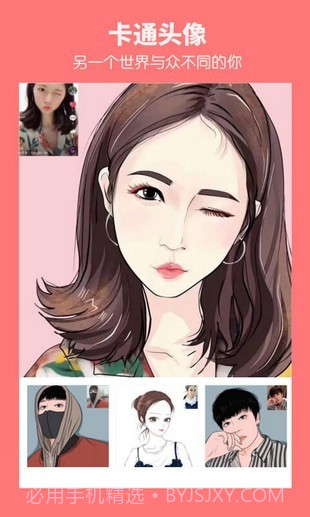 壁纸头像截图3